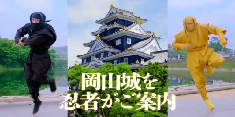 【忍者がご案内】How to Enjoy Okayamajo! ―岡山城の楽しみ方―
